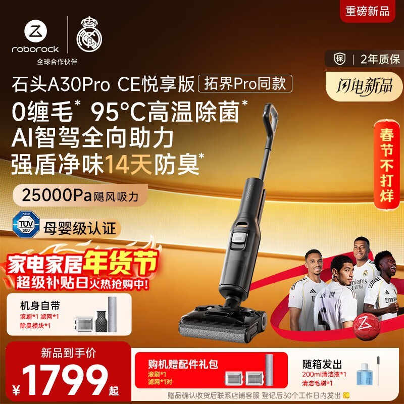 ʯͷA30ProCE������ϴ�ػ��ػ�