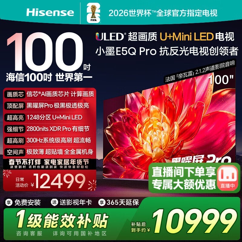 ����100E5Q - PRO���ӣ���������10812Ԫ