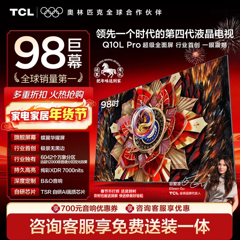 TCL 98Q10L Pro