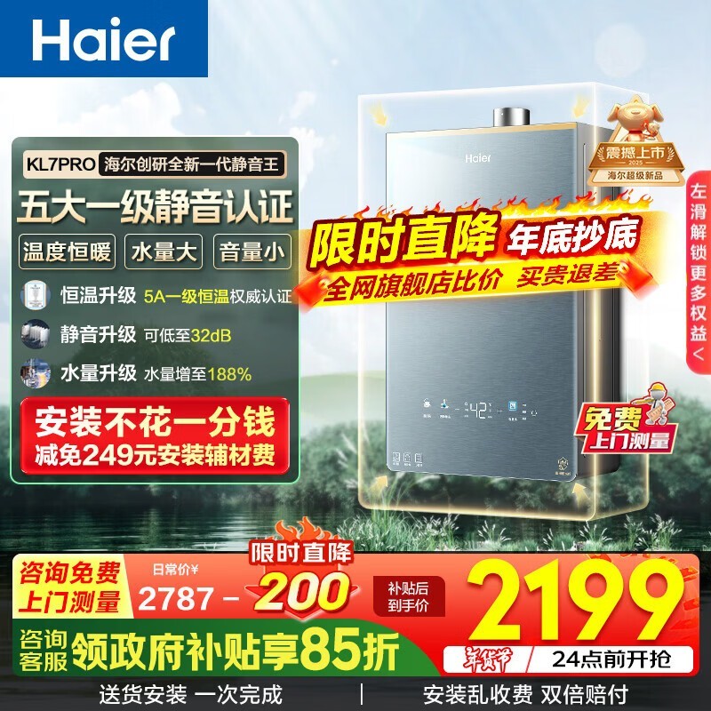 ����16L KL7PROFU1ȼ����ˮ���Żݹ�