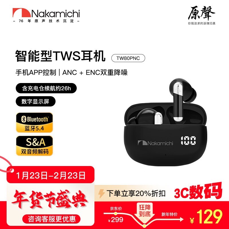 NAKAMICHI�е�TW80PNC����ֱ��70����