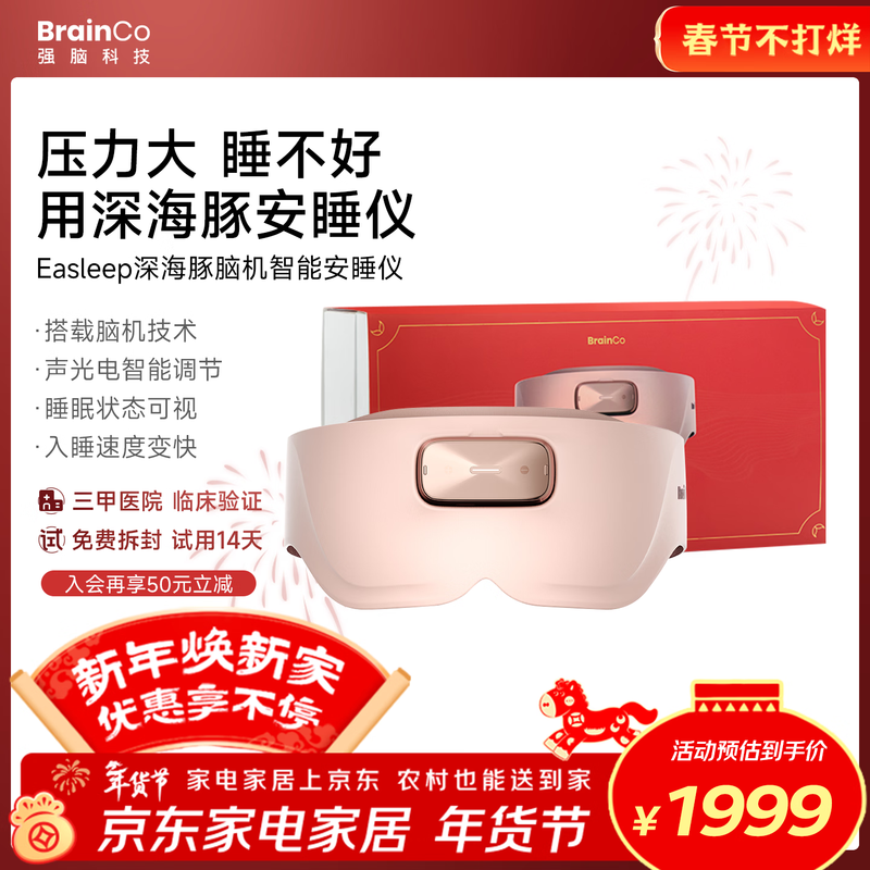 ���Easleep��˯���