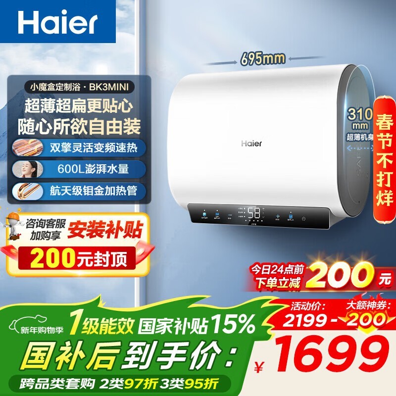 ����60L����ˮ��ֱ��518Ԫ