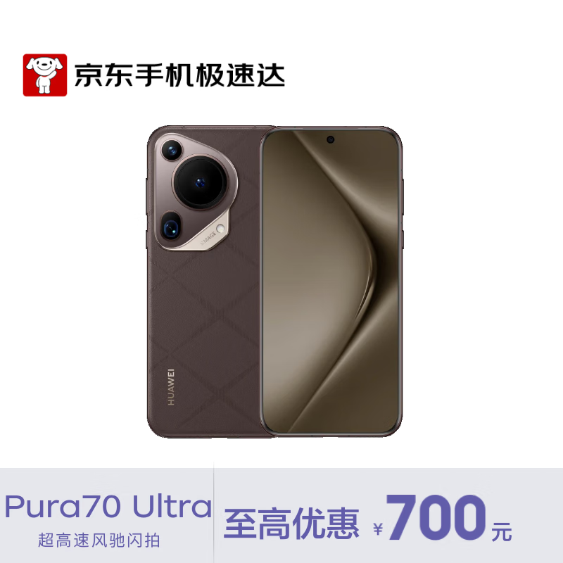 ��ΪPura70 UltraĦ���ؿ���