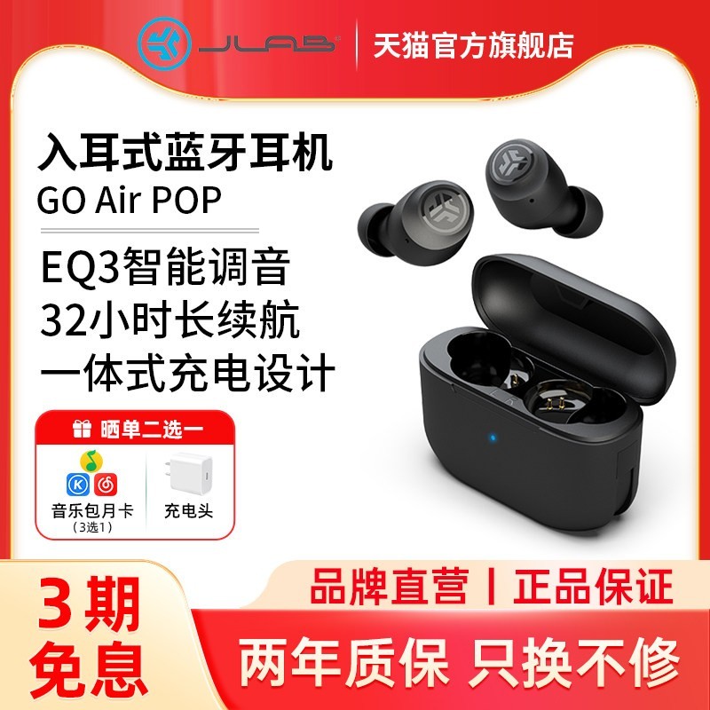 JLAB GO Air POP真无线蓝牙耳机入耳式小巧听歌32H续航EQ3音效
