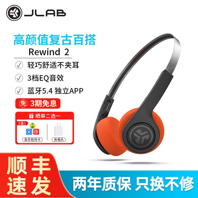 JLAB Rewind Wireless 2复古头戴式无线蓝牙耳机高音质穿搭