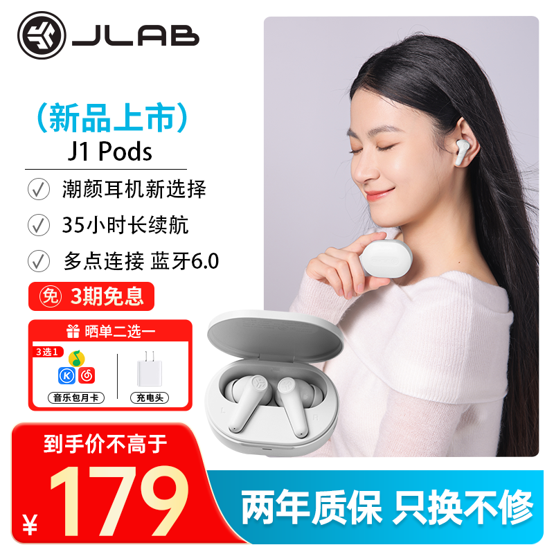 JLAB J1 Pods 无线蓝牙耳机 开放半入耳 适用于安卓苹果手机
