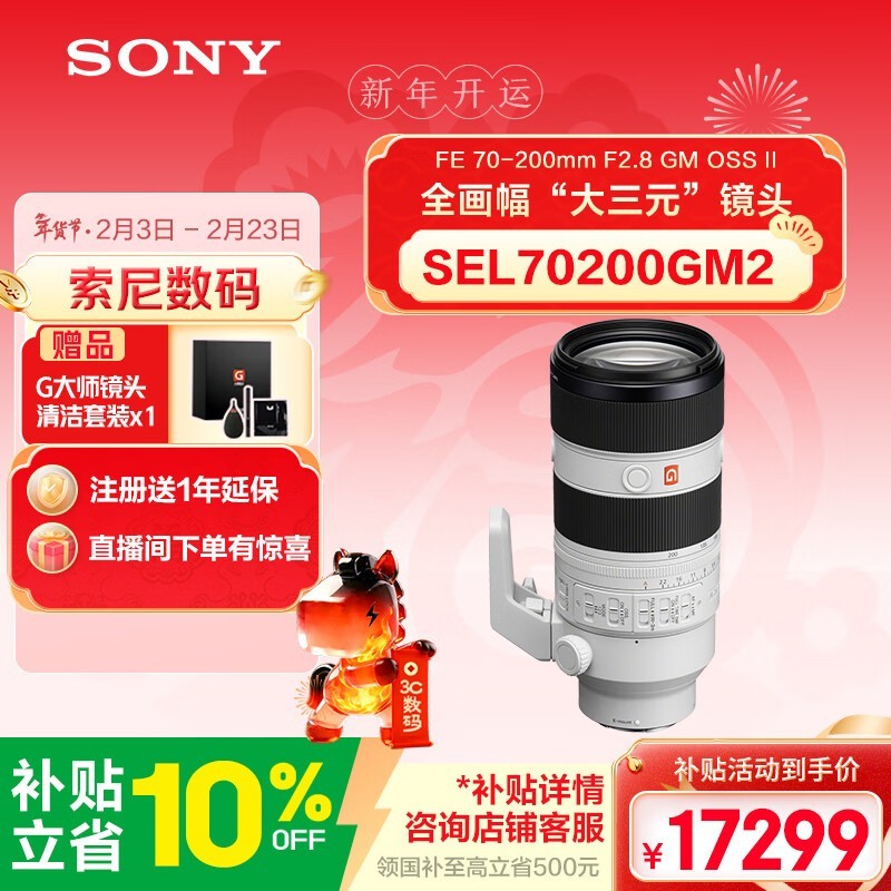 ����70-200mm F2.8 GM II�ؼ�