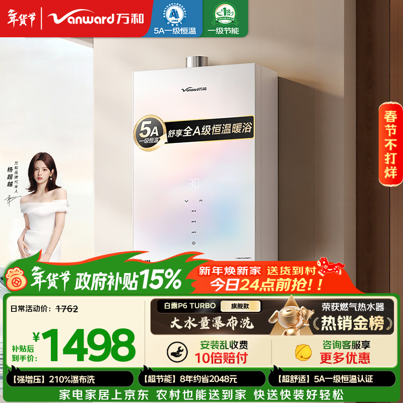 ��Ͱ�¶P6ȼ����ˮ��16���ػ�