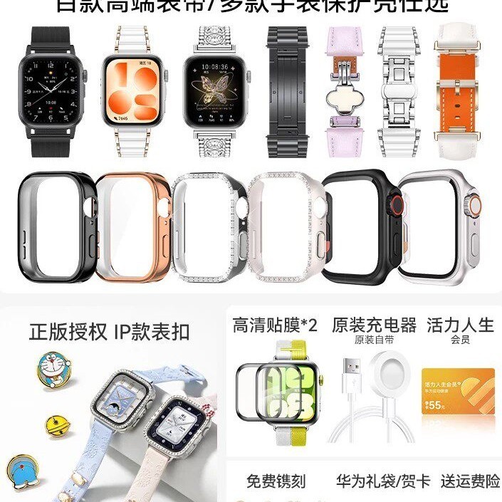 华为 WATCH FIT 5 监测 智能手表