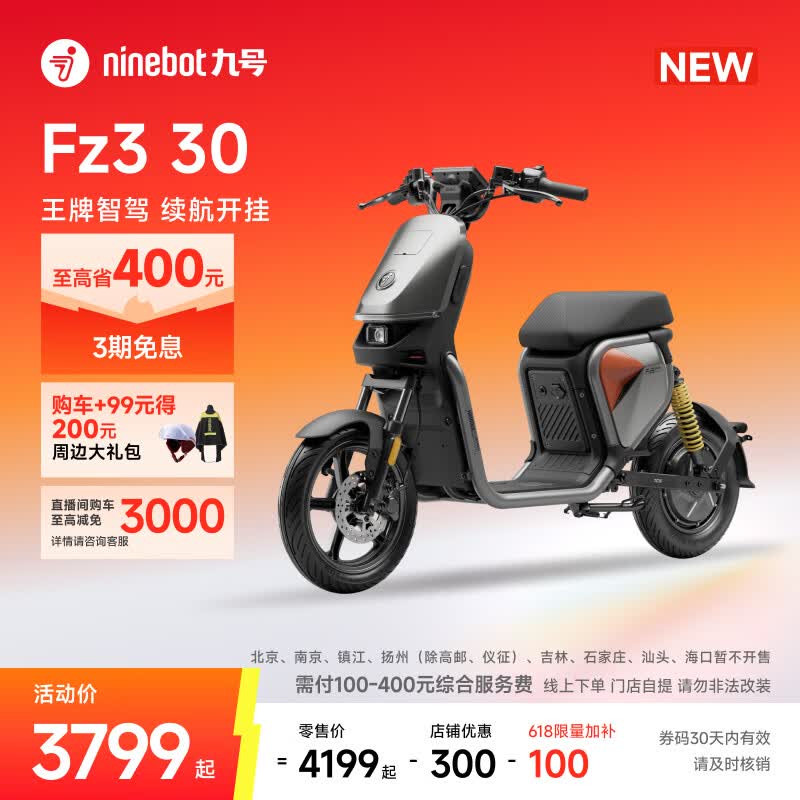 �ź����ܵ綯���г�����������3899Ԫ����