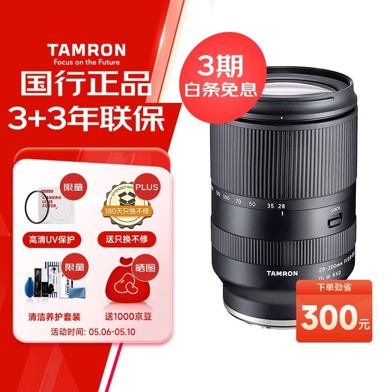 ���� 28-200mm f/2.8-5.6 Di III RXD