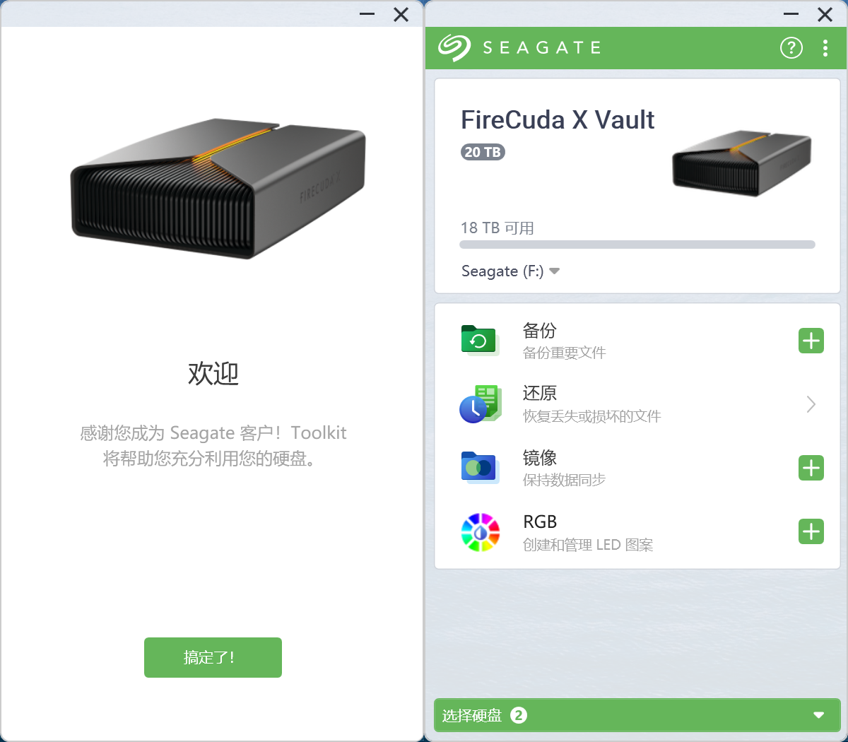 希捷FireCudaX Vault游戏硬盘评测 一线直连性能逆天