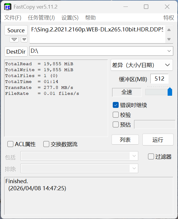 希捷FireCudaX Vault游戏硬盘评测 一线直连性能逆天