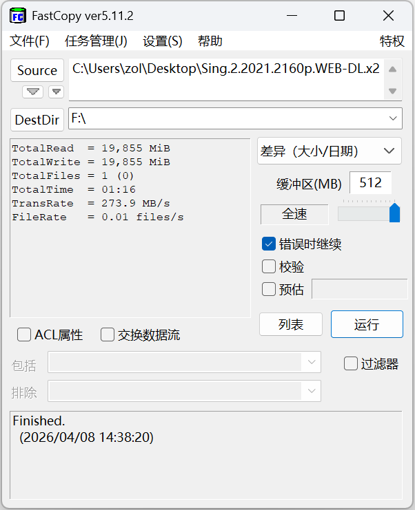 希捷FireCudaX Vault游戏硬盘评测 一线直连性能逆天
