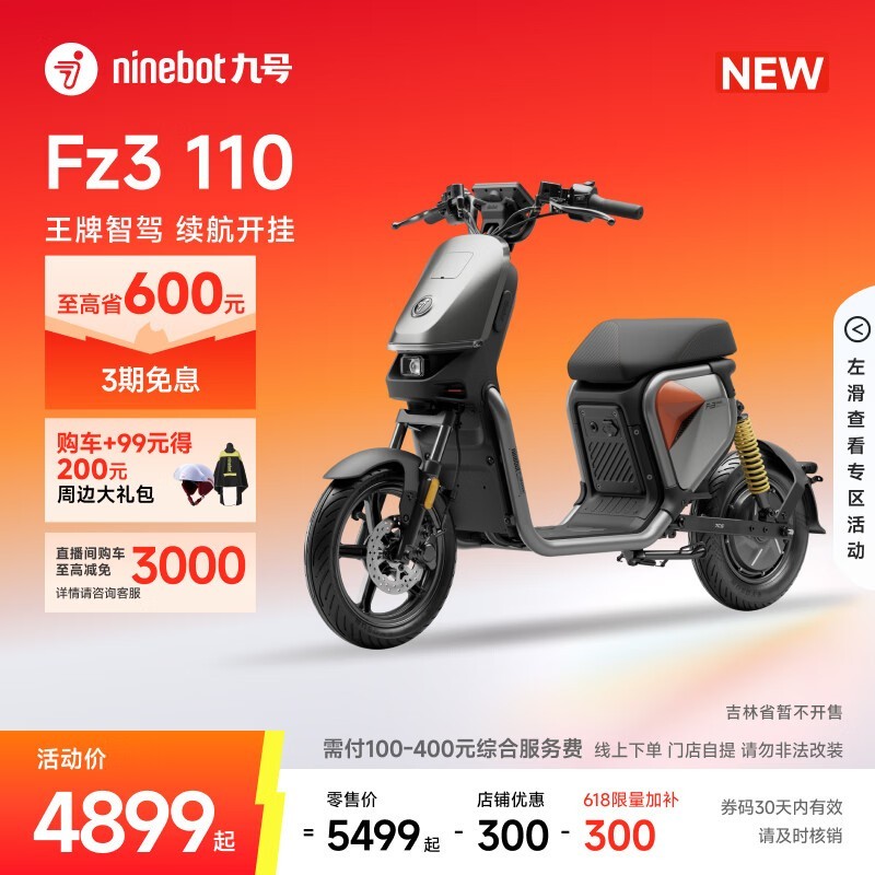 �ź�FZ3 110�綯���г�4599Ԫ