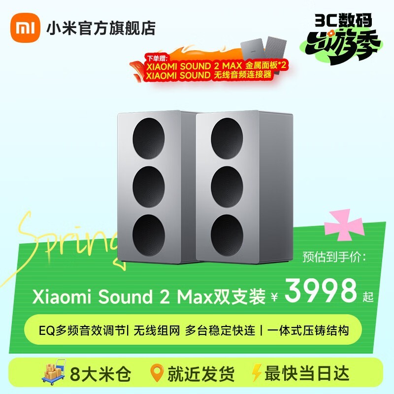 ������С��Sound 2 Max˫ֻװ85��