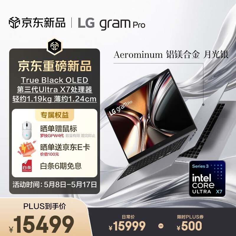LG gram Pro 2026(Ultra X7 358H/32GB/1TB)