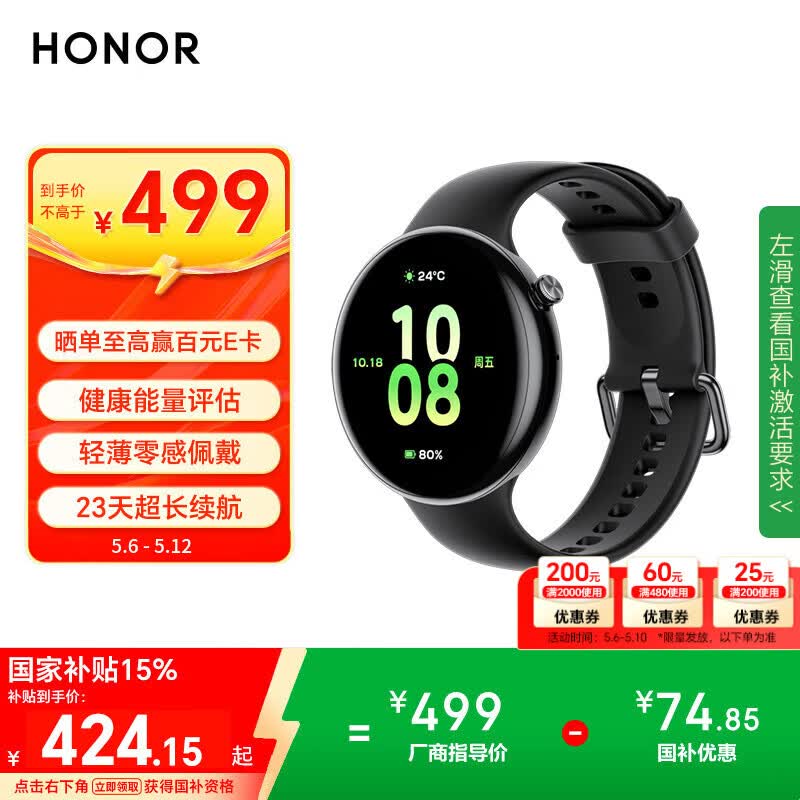 荣耀手表Fit 44mm【国家补贴】活力版 幻夜黑 超轻薄超长续航NFC智能运动手表 GS3i升级款男女表送男友