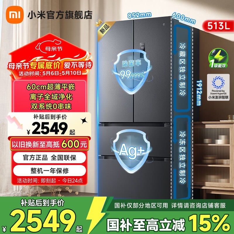 �׼�513L������䣬�����Żݵ���2542Ԫ