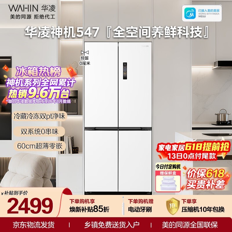 ����Ԥ�ۻ��� 521L ���䣬�Żݺ�� 2359.38 Ԫ
