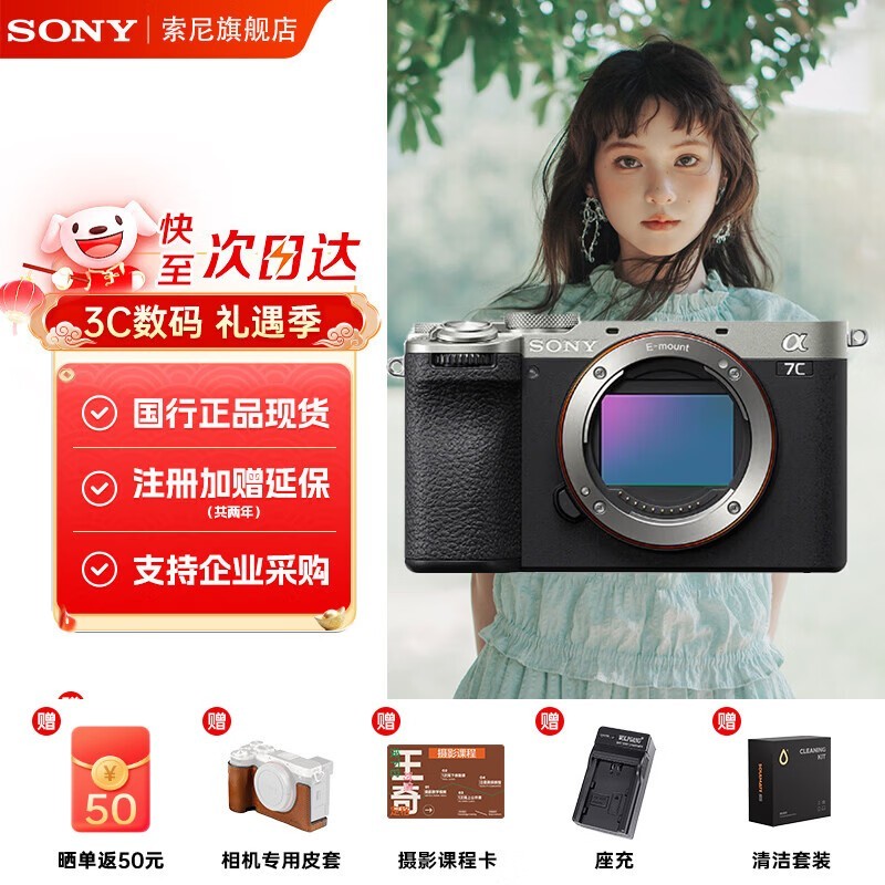 ����Alpha 7C II��ɫ�����ػ�