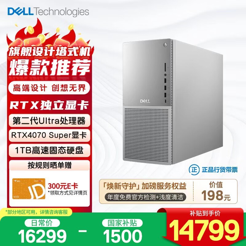 ���� EBT2250(Ultra7 265/32GB/1TB/RTX4070Super)