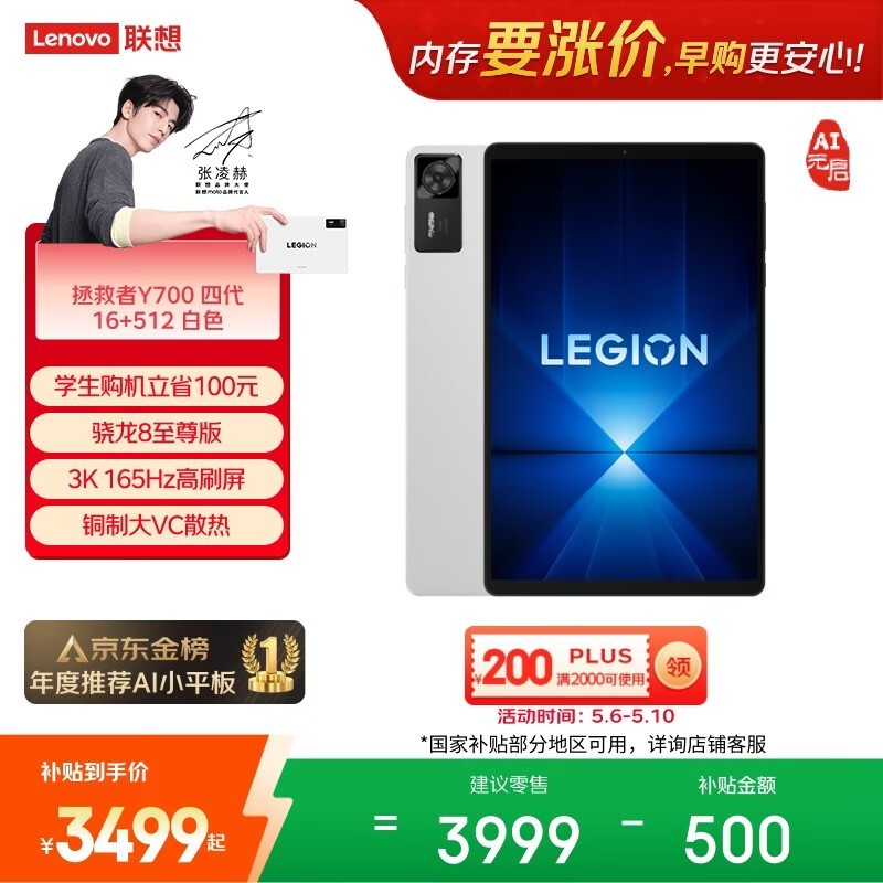����Y700�Ĵ���Ϸƽ��ֱ��820Ԫ