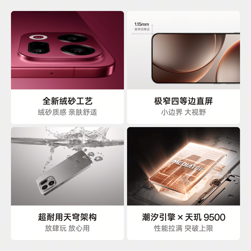 OPPO Find X9 旗舰手机 天玑9500旗舰芯