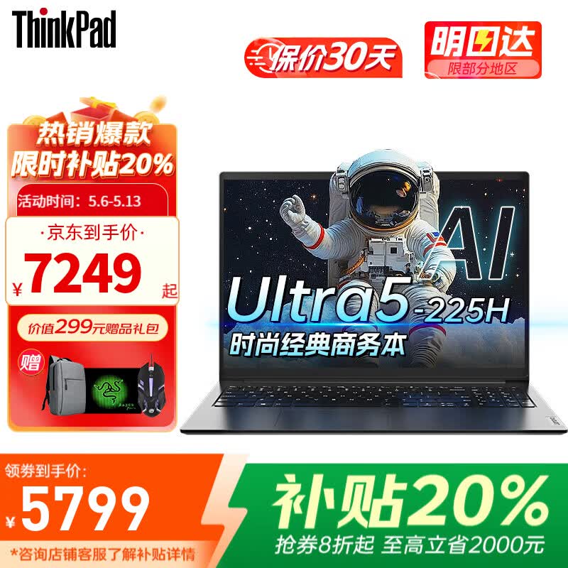 ThinkPad X1�ʼǱ���������������5799Ԫ