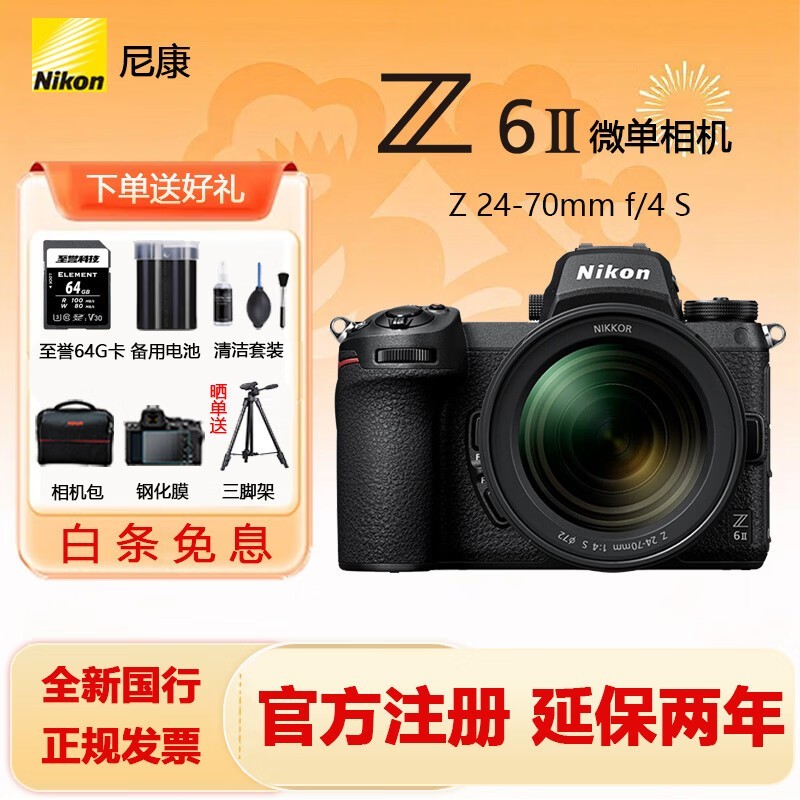�῵Z6II 24 - 70mm�׻������Żݼ�11239