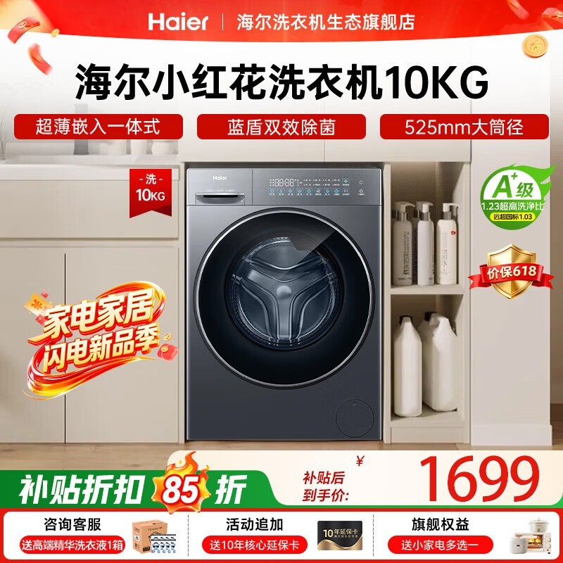 ����С�컨��Ͳϴ�»������ֵ���1599Ԫ