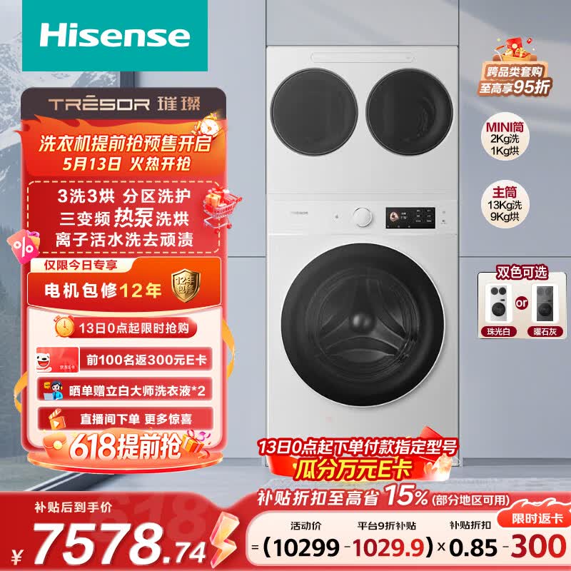 �����޻���ϴ��һ���������������7356Ԫ