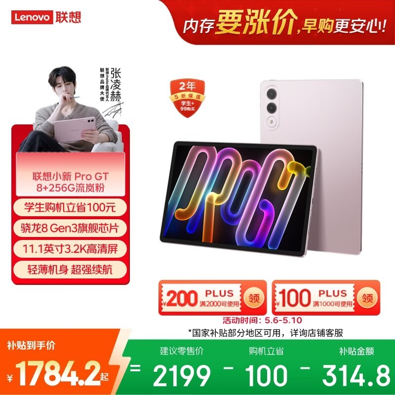 ����С��ProGTƽ��ֱ���ػ�