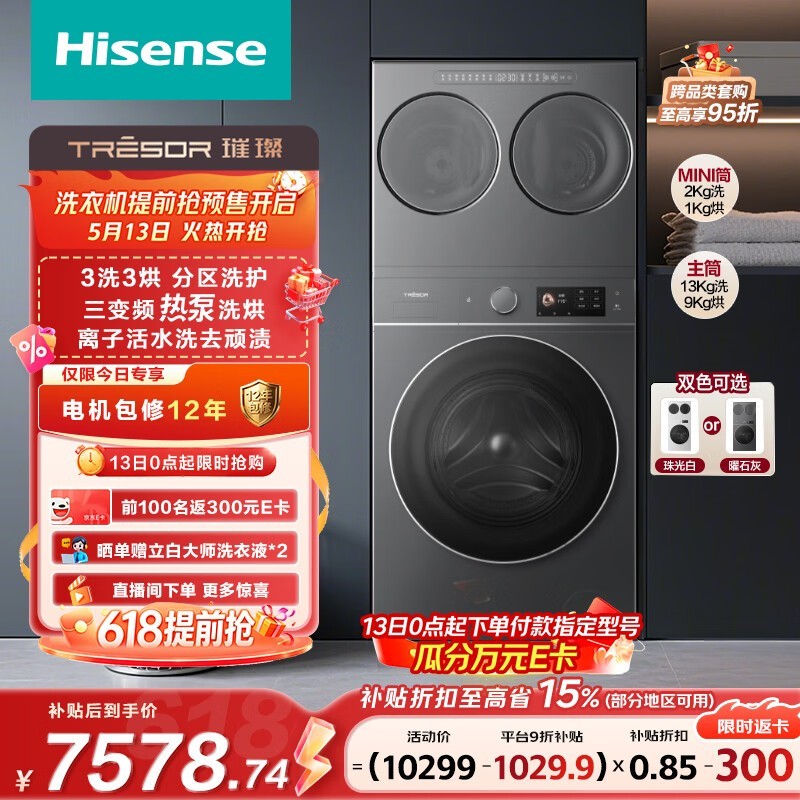 �����޻���WH130E8Q+WV20G-Hϴ��һ���