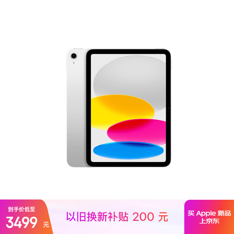ƻ�� iPad 2025(256GB/WLAN��)