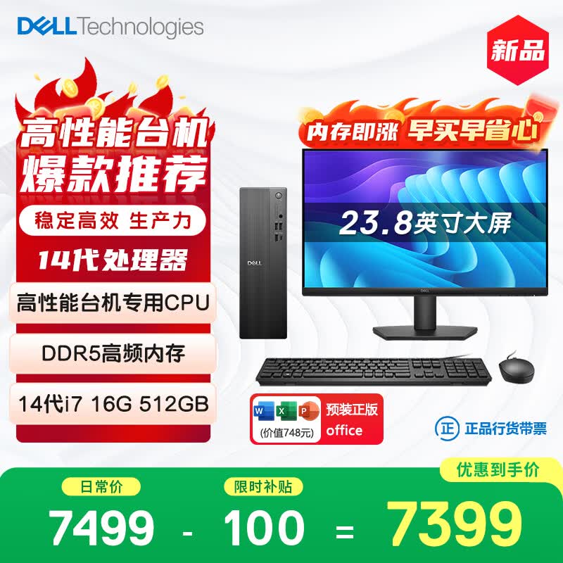 �����ɾ�i7-14700̨ʽ��7099