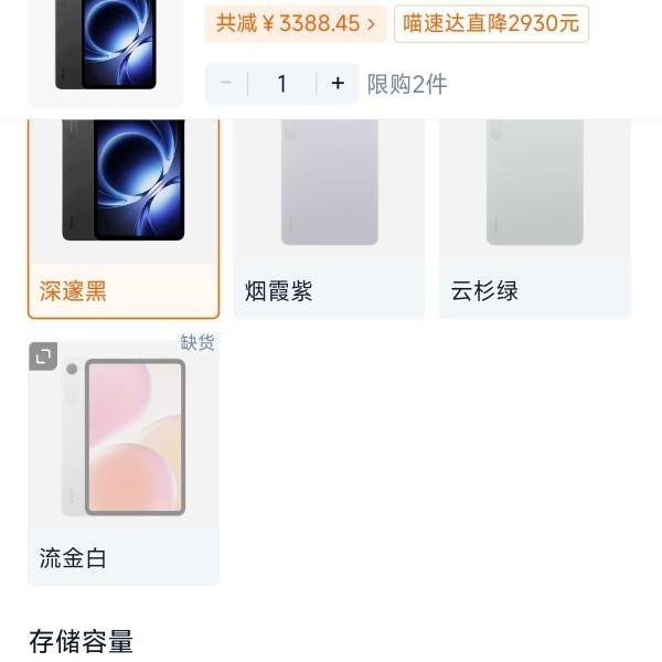 88VIP：小米 平板 REDMI K Pad 红米平板电脑 3K屏 天玑9400+ 游戏平板