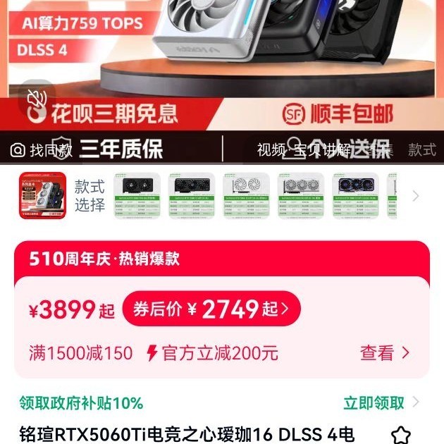 铭瑄 RTX5060Ti电竞之心瑷珈16 DLSS 4电脑台式机独立设计渲染显卡