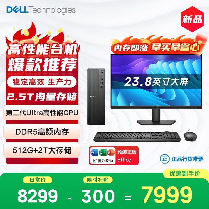 �����ɾ�Ultra 7 - 265̨ʽ������7599Ԫ