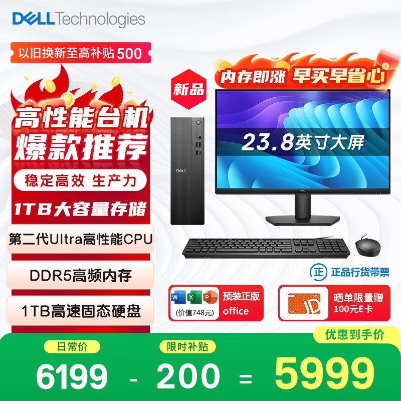 �����ɾ�Ultra 5 - 225̨ʽ���ԣ�����5599Ԫ