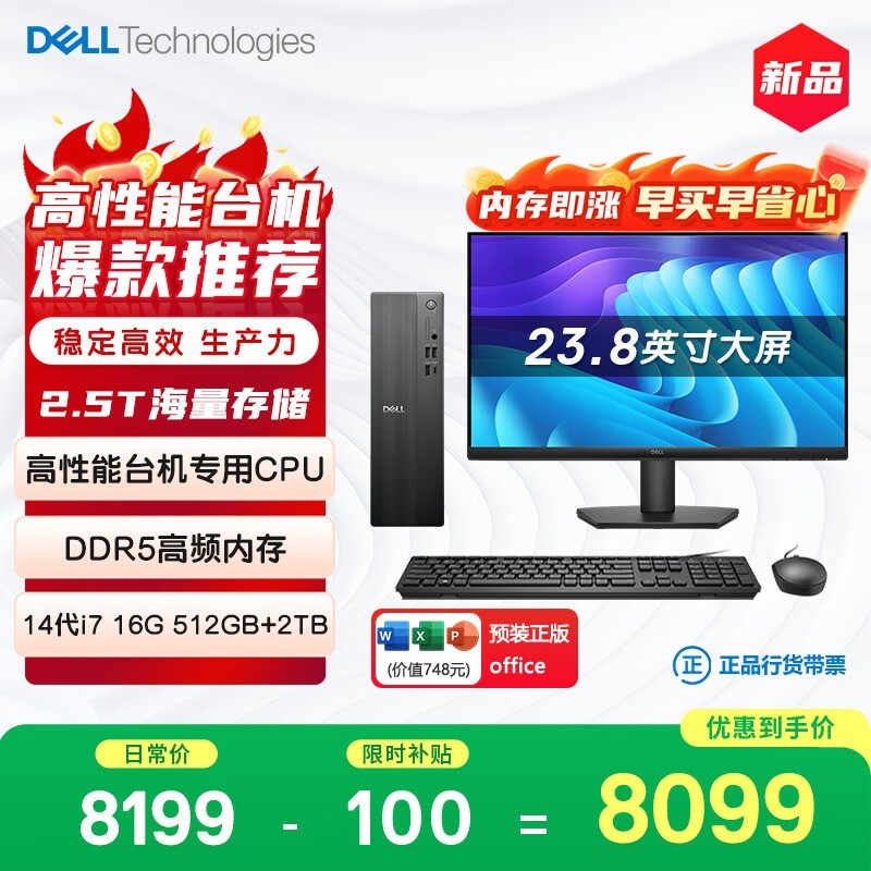 �����ɾ�i7-14700̨ʽ��7599