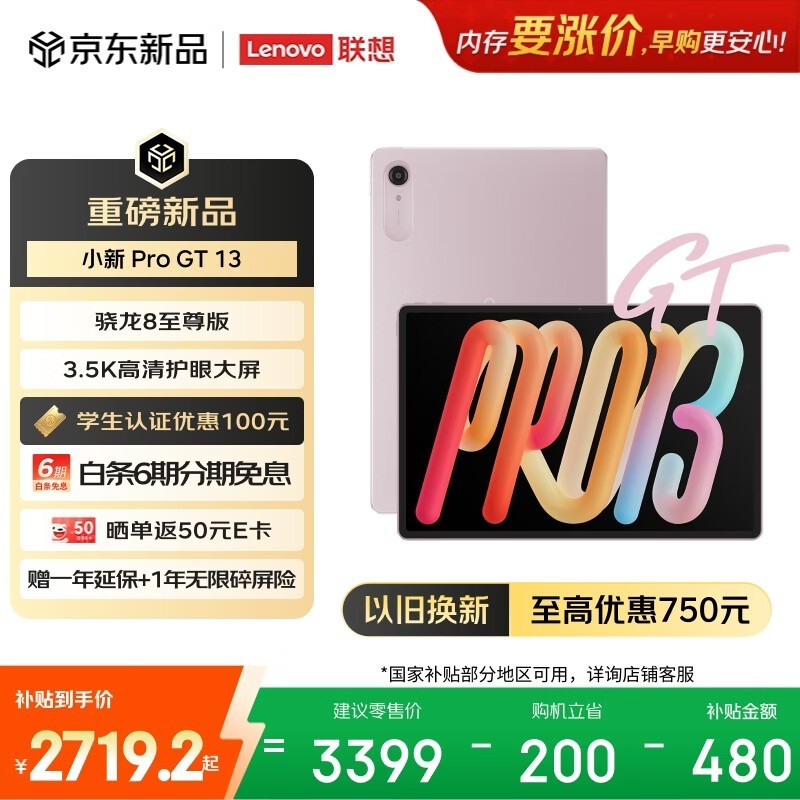 ����С��Pad Pro GT 13Ӣ��AIƽ����ʱ��