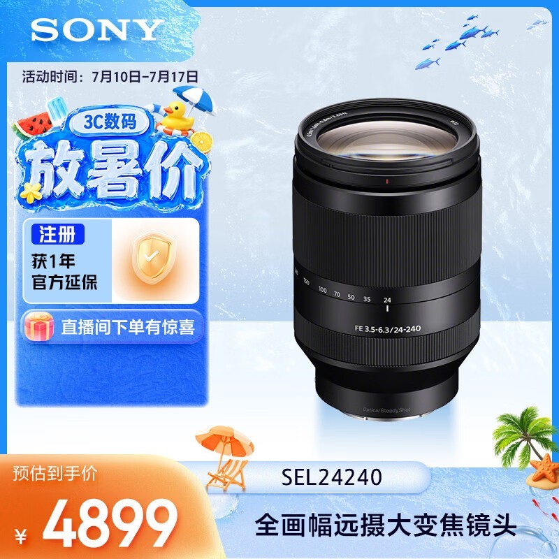 索尼(SONY)FE 24-240mm F3.5-6.3 OSS 全画幅远摄大变焦微单镜头 SEL24240