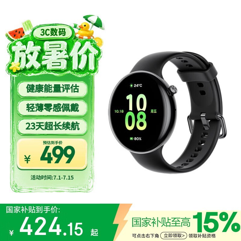 荣耀手表Fit【国家补贴】活力版 幻夜黑 超轻薄超长续航NFC智能运动手表 GS3i升级款男女表送男友