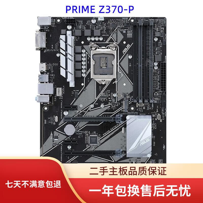华硕z390-a/p主板 z370-A/P/E/F/PLUS 主板支持DDR4 8/9代cpu 64g内存 z390主板 z370主板 华硕Z370-P