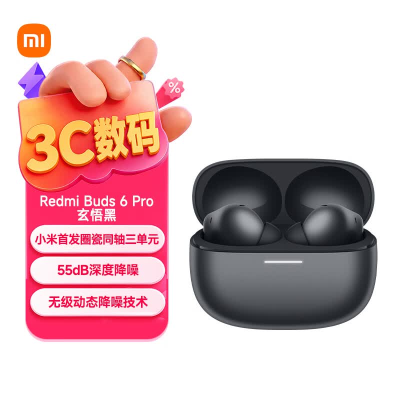 小米（MI）REDMI Buds 6 Pro真无线降噪耳机 入耳式 适用于安卓苹果手机 玄悟黑