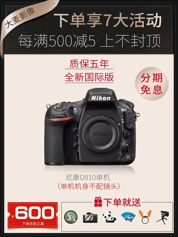 尼康Nikon/尼康 D850 D810 单机套机专业级全画幅数码单反照相机 港版D810 单机身 官方标配