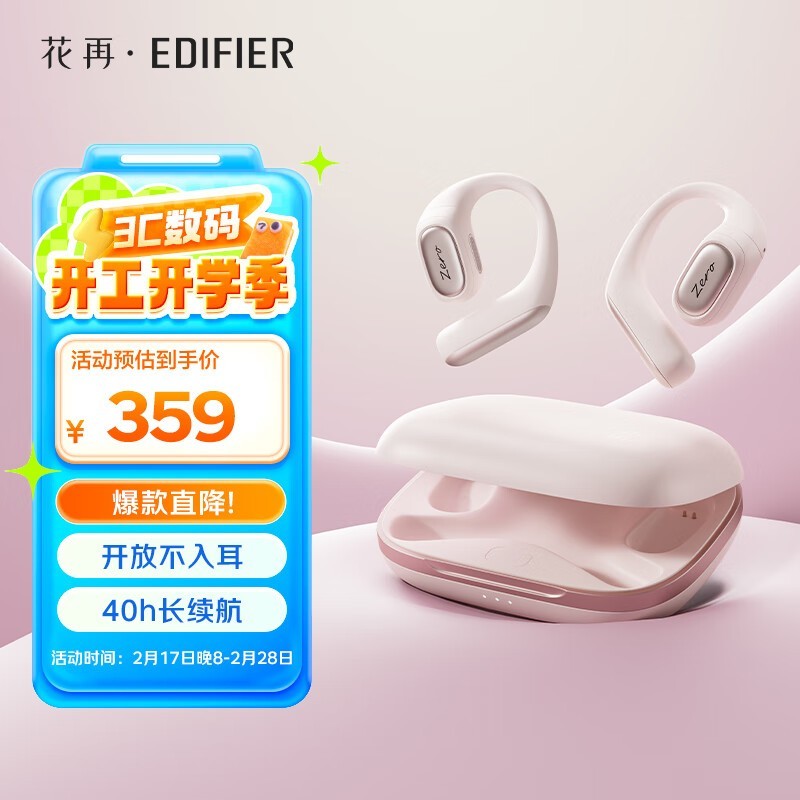 漫步者 EDF280042 普通