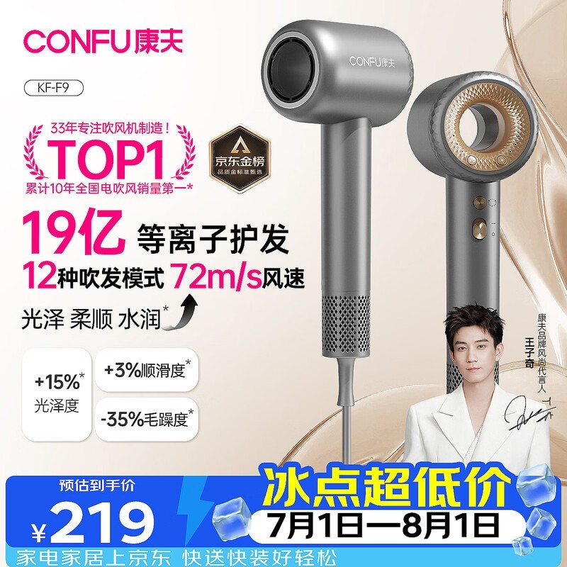 康夫 F9